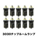 AGH30W AGH35W GGH30W GGH35W ヴェルファイア H27.1- 超高輝度3030チップ LEDルームランプ 10点セット