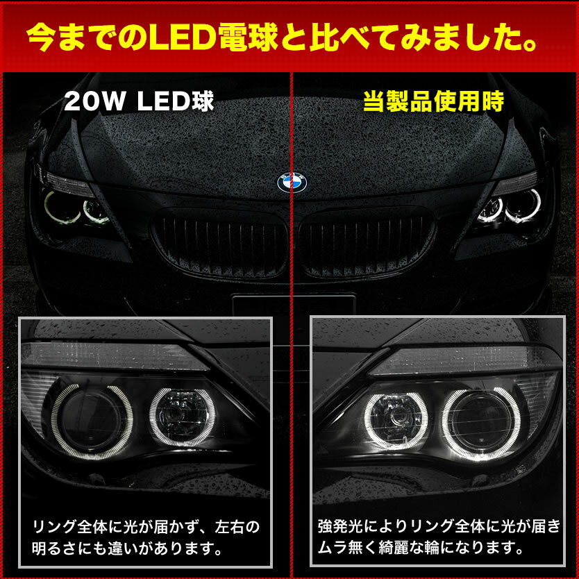 BMW 3シリーズ E90 セダン 前期 イカリング LEDバルブ スモール ポジション 2個組 80W LM-209 警告灯キャンセラー付