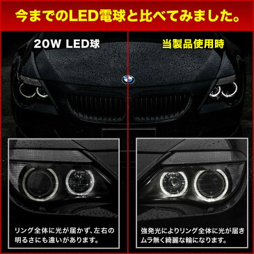 BMW 3シリーズ セダン E90 LCI 後期 イカリング LEDバルブ スモール ポジション 2個組 H8 80W LM-020 警告灯キャンセラー付き