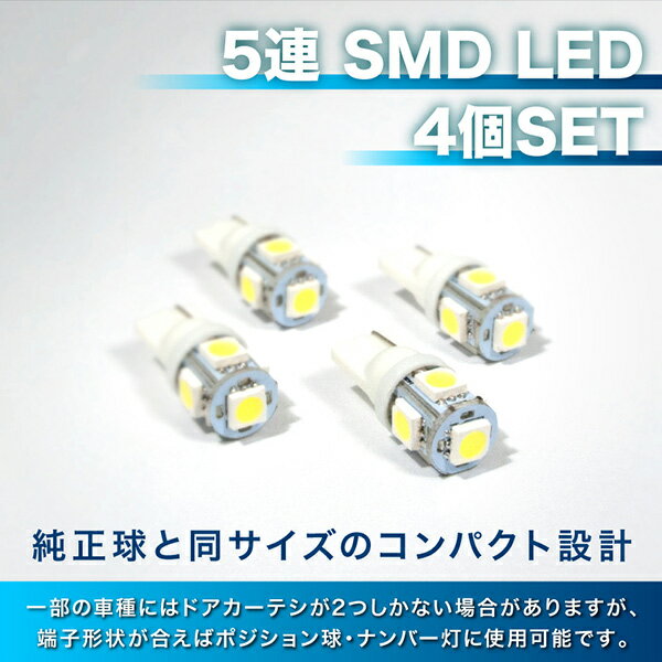 V36 スカイライン LEDドアカーテシランプ T10 ドア足元灯 4個セット