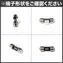 LEDルームランプ用　T10×28mm端子 ソケット 単品販売 補修用/スペア LEDルームランプなどに