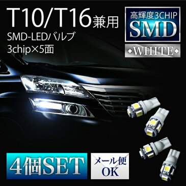 GRS200系 クラウンアスリート後期 [H22.2〜H24.12]極 LEDポジション ナンバー スモール等 4個 T10室内灯/電球/バルブ/省エネ/長寿命