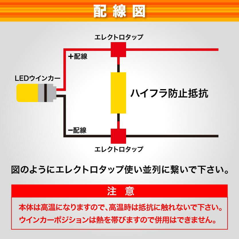 H82W ekワゴン 12V車用 LED ウインカー 用 ハイフラ防止抵抗器 1個 50w 6Ω キャンセラー ハイフラ抵抗 3