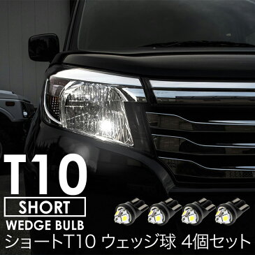 RZH/KZH100系 ハイエース 新タイプ 高輝度 拡散型 ショート T10 LED ポジション&ナンバー灯 ★★ 4個セット