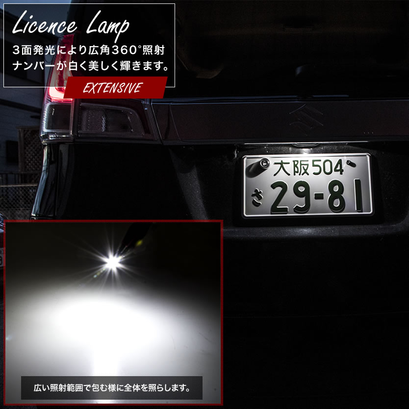 C33 ローレル 新タイプ 高輝度 拡散型 ショート T10 LED ポジション＆ナンバー灯 ★★ 4個セット 3