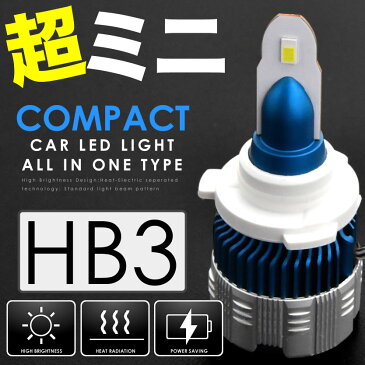 KDH・TRH2##系 ハイエース4型 Mi2 LEDヘッドライト HB3 LED ハイビーム 2個セット 12V コンパクト 25W 3000LM 6500K