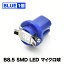 12V B8.5 マイクロ LED ※ブルー 青 メーター球 BMW ベンツ 外車 輸入車 エアコンパネル インパネ 麦球 ..