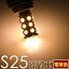 12V 24V  LED ǥꥢ ŵ忧 S25 G18 BA15s 5050 SMD 24Ϣ ʿԥԥ ȿ ȥå Х ǥȥ