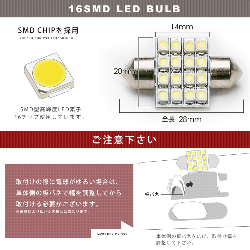 12V SMD 16連 T10×28mm T8×28mm兼用 LED 電球 ルームランプ ホワイト 3