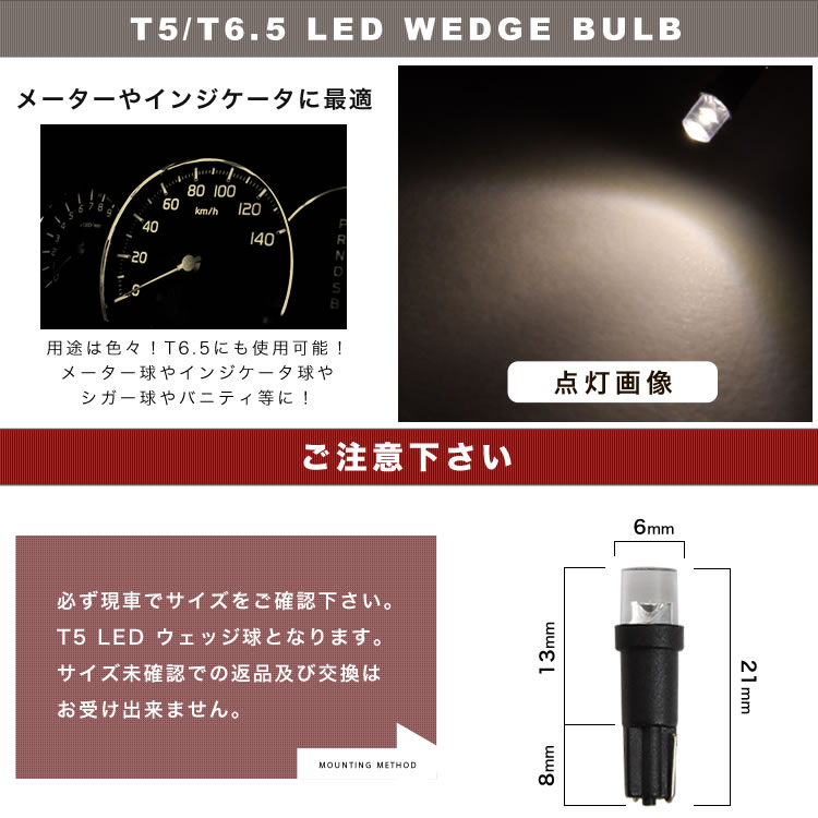12V T5 / T6.5 LED ウェッジ球 電球色 暖色 ウォーム シャンパンゴールド メーター球 麦球 ムギ球 インジケータ 灰皿照明 バニティ