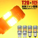 MF21S MRワゴンハロゲン車 H13.11-H17.12 LED ウインカー球 アンバー 4個セット 放熱ファン搭載 ハイフラ防止抵抗内蔵(2)