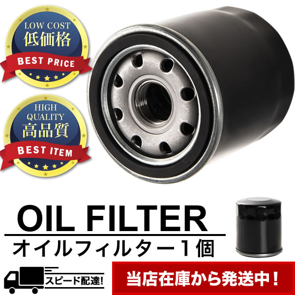 オイルフィルター オイルエレメント S120V/S130V アトレーワゴン EFGS/EFZS/EFRS 純正互換品 15601-87204 単品 OILF10