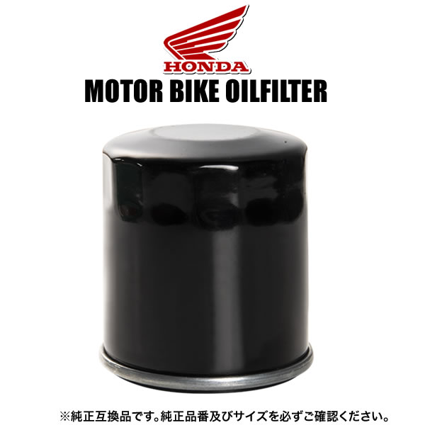 ホンダ HONDA バイク用 オイルフィルター オイルエレメント 品番：OILF19 単品 純正互換品 オートバイ