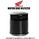 ホンダ HONDA バイク用 オイルフィルター オイルエレメント 品番：OILF08 単品 純正互換品 オートバイ