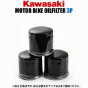 カワサキ KAWASAKI バイク用 オイルフ