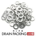 ホンダ ドレンパッキン ドレンワッシャー M14 外径22mm 内径14mm 100枚セット 品番ID031-100