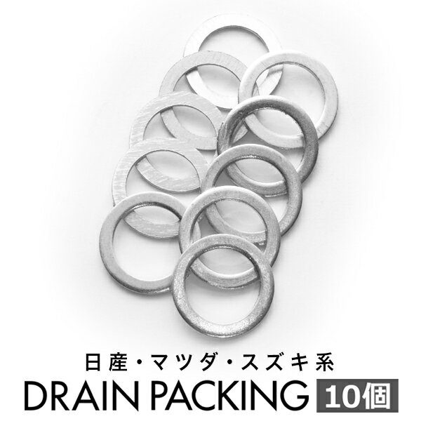 日産 マツダ スズキ ドレンパッキン ドレンワッシャー M14 外径20mm 内径14mm 10枚セット 品番ID050