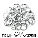 スバル オスバル ドレンパッキン ドレンワッシャー M20 外径26mm 内径20mm 50枚セット 品番ID060-50