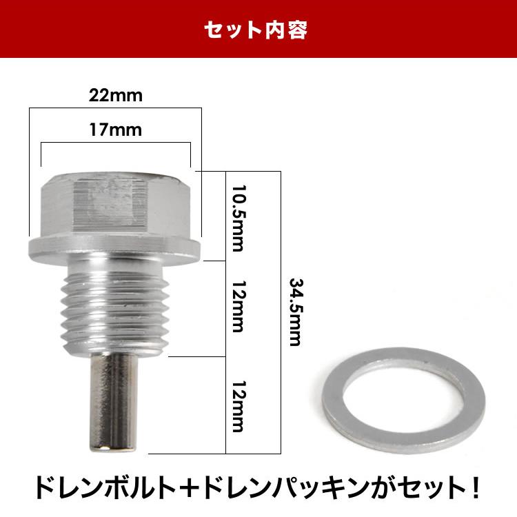 マツダスピードアクセラ マグネット ドレンボルト M14×1.5 シルバー ドレンパッキン付 ネオジム 磁石