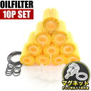 オイルフィルター オイルエレメント USC10 レクサス RC F 2URGSF/2URGSE 純正互換品 04152-51010 / 04152-51010-...