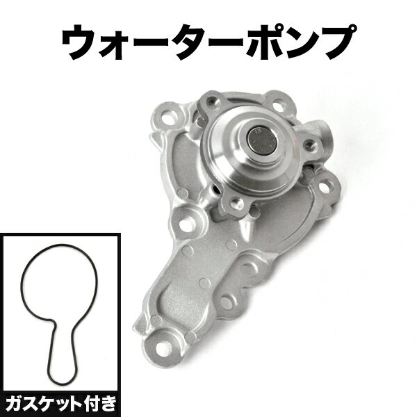 DA17V DA17W エブリイ H27.02- ウォーターポンプ ガスケット付き 互換品番17400-50821 17400-50822