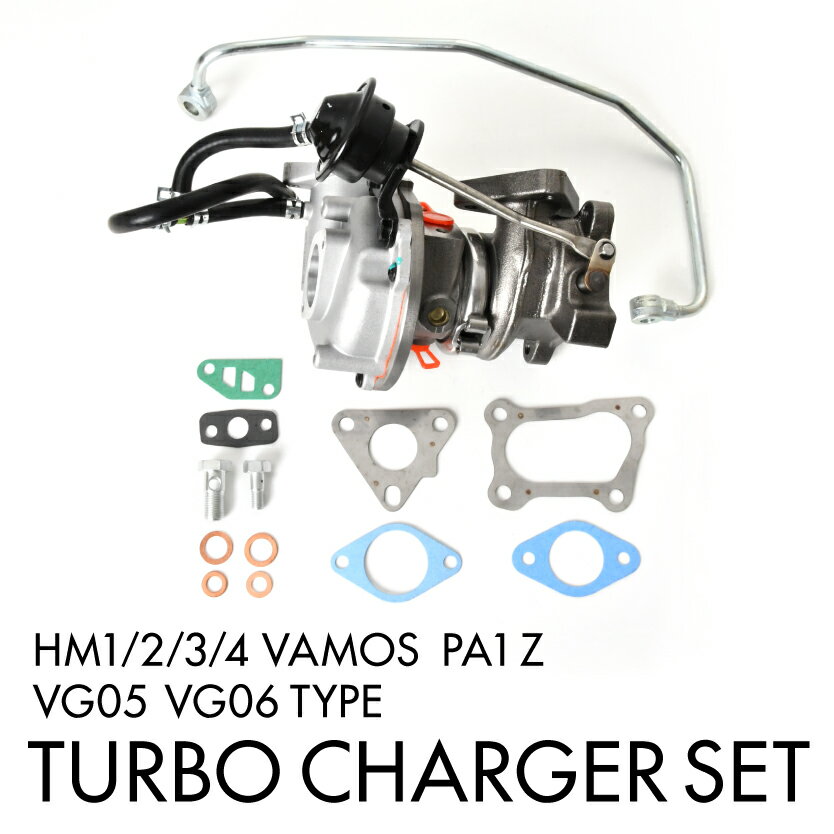 HM3 HM4 バモスホビオ タービン ターボチャージャー 補器類 ガスケット セット VG05 18900-PTG-003 互..