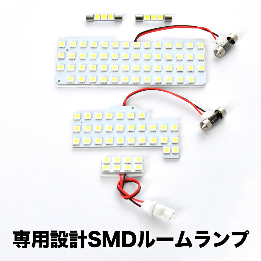 楽天市場】スペーシアギア 用品(ルームランプ|ライト・ランプ 楽天市場】スペーシアギア 用品(ルームランプ|ライト・ランプ