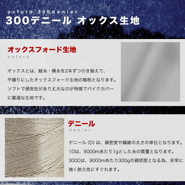 スズキ ST250E 溶けないバイクカバー 厚手 2Lサイズ 耐熱・防水・盗難防止 オックス300D採用BIKE 単車 溶けにくい 丈夫 300デニール 撥水 オートバイ 2輪