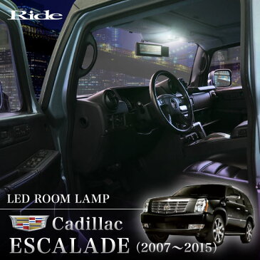 Aタイプ キャデラック 3代目 エスカレード(Cadillac ESCALADE) ['07-'15] LED ルームランプ 【106発13点】