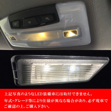 BMW E90 3シリーズセダン [H17.4-H20.10] LED ルームランプ 【SMD LED 74発14点】