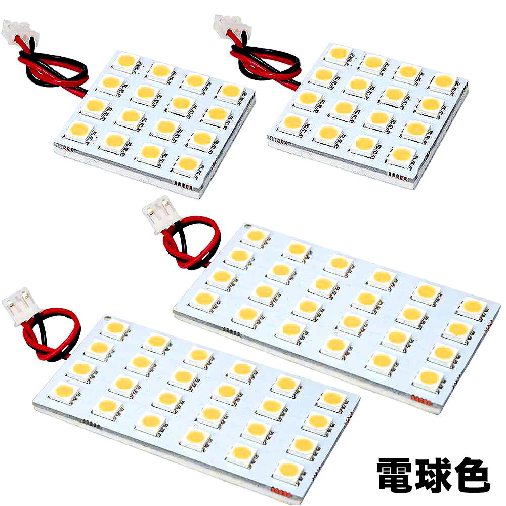 総発光数240発 暖色 電球色 LEDルームランプ NCP80系 シエンタダイス [H23.6-H27.7] 4点セット