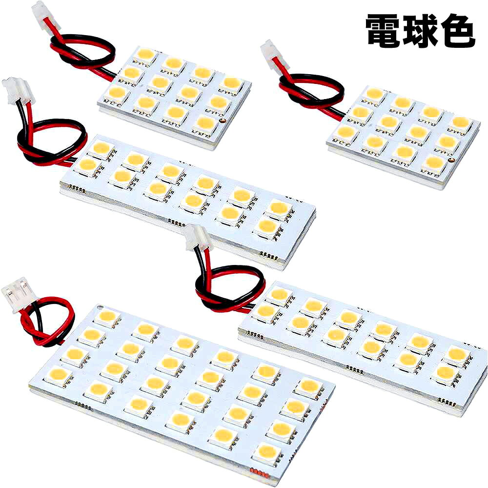 総発光数216発 暖色 電球色 LEDルームランプ URJ200系 ランドクルーザー 純正シアター付車(ランクル) [H23.12-R3.8] 5点セット