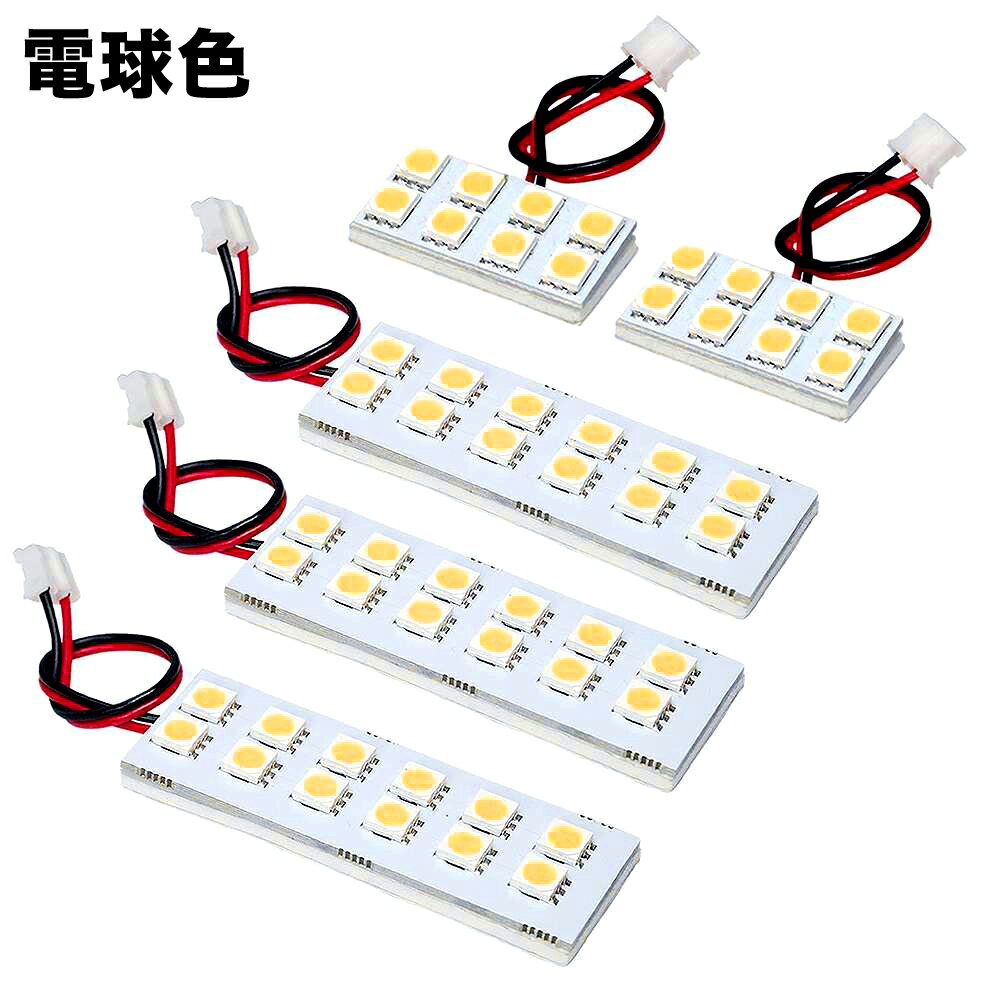 総発光数156発 暖色 電球色 LEDルームランプ GB5/GB6/GB7/GB8 フリードプラス [H28.9-R6.6] 5点セット