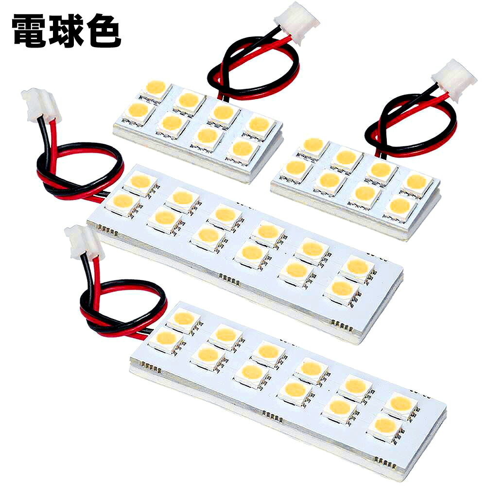 総発光数120発 暖色 電球色 LEDルームランプ GB5/GB6/GB7/GB8 フリードハイブリッド [H28.9-R6.6] 4点セットのサムネイル