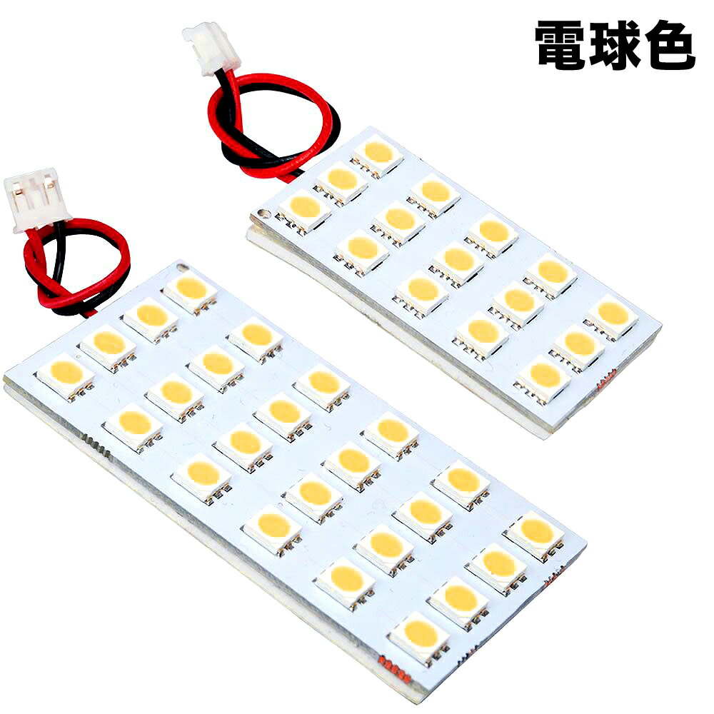 総発光数117発 暖色 電球色 LEDルームランプ MH55S ワゴンRスティングレー ハイブリッド [H29.2-R4.8] 2点セット