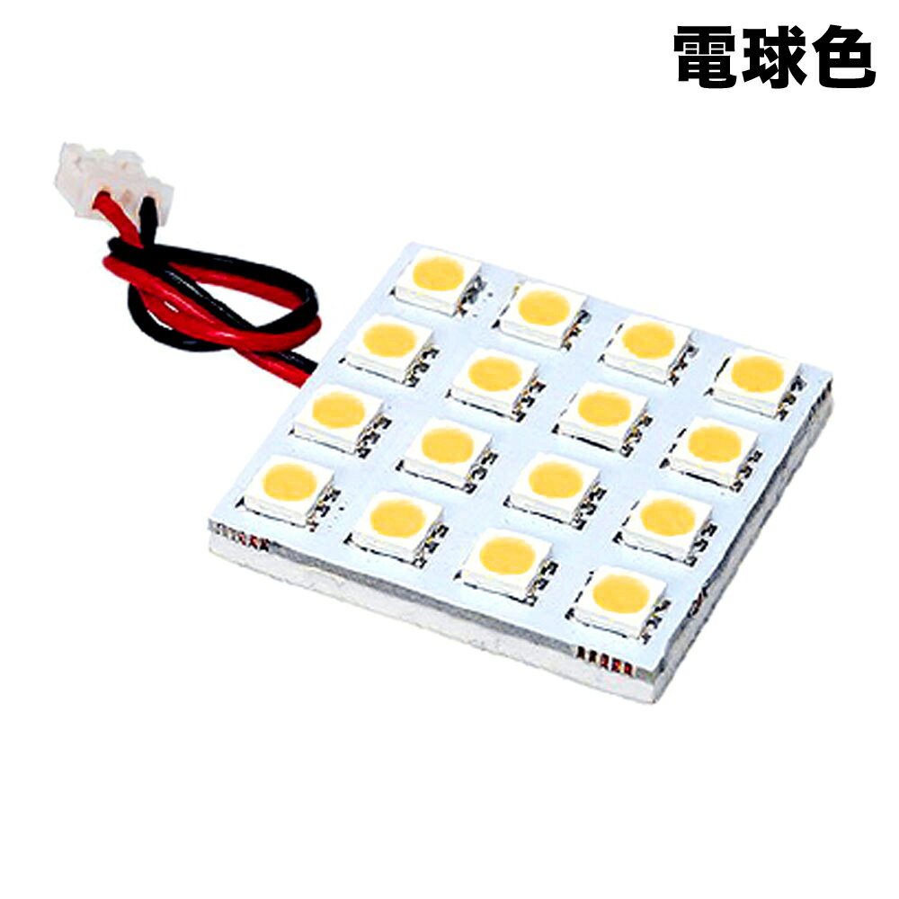 総発光数48発 暖色 電球色 LEDルームランプ AE86 カローラレビン/スプリンタートレノ [S58-S62] 1点セ..