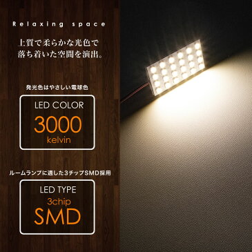 総発光数180発 暖色 電球色 LEDルームランプ 200系 ハイエース 4型 5型 DX標準 [H25.12-] 3点セット