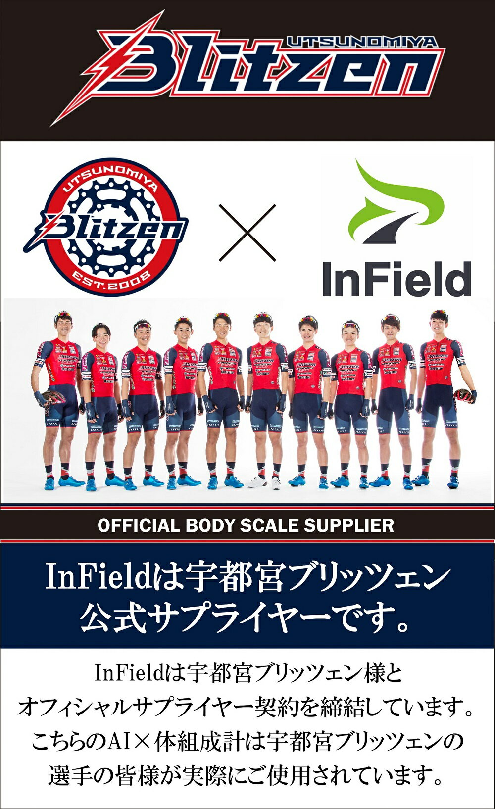 AI× 体重計 INFIELD 体組成計 体脂肪計 スマホ連動 ブラック