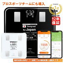 ※楽天1位※AI× 体重計 体組織計 【トレーナー全面監修】体組成計 スマホ連動 体脂肪計 高精度 体重 体脂肪率 水分率 基礎代謝 送料無料 薄型 コンパクト 高性能 電池 体脂肪計付き体重計 ヘルスメーター おしゃれ シンプル 軽量 軽い 小さい