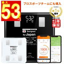 ＼限定53%OFFクーポン配布中／【最大3年保証】 ※楽天1位※AI× 体重計 体組織計 【トレーナー監修】体組成計Bluetoothでスマホ連動 体脂肪計 高精度 （レビュー4.58獲得） 体重 体脂肪率 水分率 基礎代謝 薄型 体脂肪 体重計 ヘルスメーター 軽量