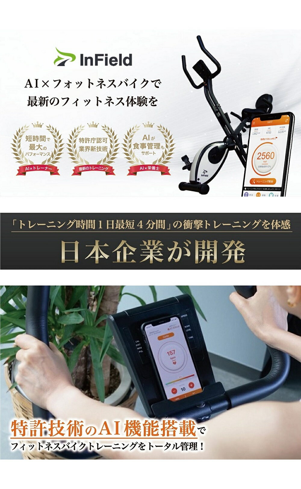 【限定6,000円OFF】※楽天1位※AI × フィットネスバイク 18段自動負荷 【特許技術アプリ】 エアロ バイク ダイエット 器具 静か 静音 スピンバイク エアバイク トレーニングバイク ルームバイク フィットネスマシン 電動モーター 折りたたみ 連続使用 60分