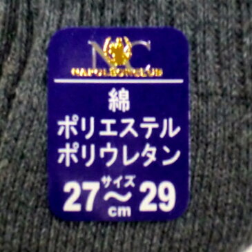 綿混 ビジネスソックス リブソックス メンズ 27〜29cm 靴下 大きいサイズ 大寸