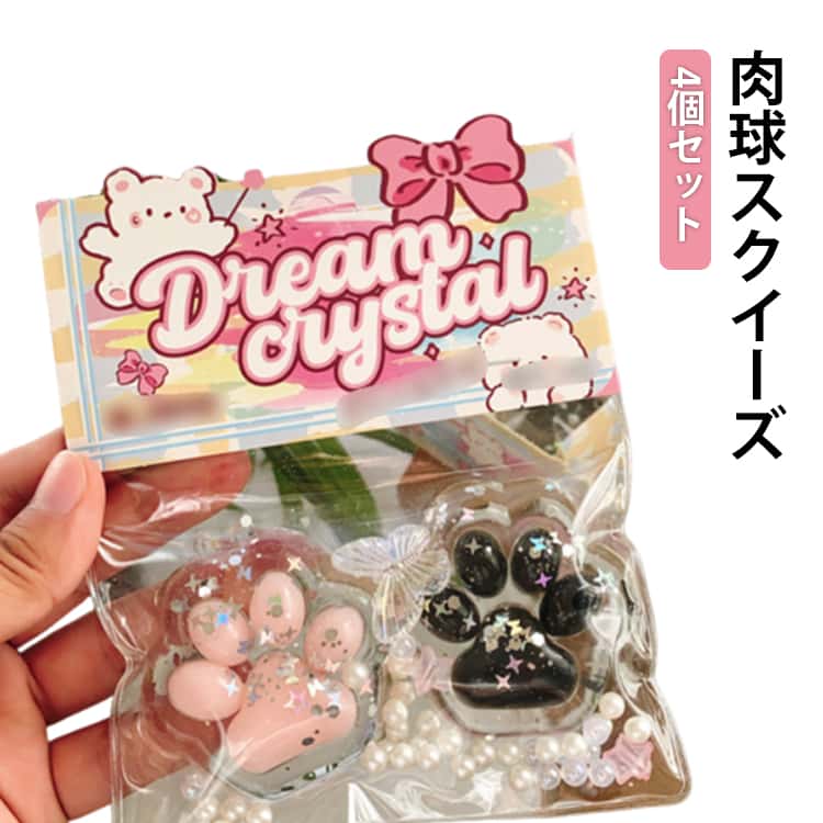 Rakuten - 肉球 猫の足 スクイーズ ソフト 袋付き 握る玩具 おもちゃ 4個入り ストレス解消 猫の爪 TPR 猫の爪 大人 スクイーズ 感覚おもちゃ 不安軽減 子供 ふわふわ ギフト 動物 肉球スクイーズ 癒し クリスマス プレゼント フィジェットトイ