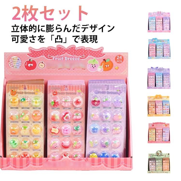 Rakuten - 小学生 立体 シール ぶっくり 子供 デコシール カプセルシール ウサギ 動物 カプセルシール アニマル クマ シール帳 女の子 2枚入 つやつや ぷくぷくシール 手帳 DIY おはじきシール カプセル 立体シール シャカシャカシール デコ スマホケース 可愛い