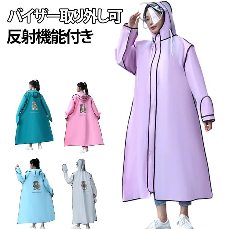 前面ロング設計で手・足を雨からガード。ハンドルまで覆える長さで、手元が濡れにくい。足元にもまとわりつかず快適。後部ショート設計＆リュック対応、後ろは短く、巻き込み防止。大きめリュックも中に背負ったままOK。視界を確保するツバ付きフード、透明ツバ付きで顔が濡れにくく、視界もクリア。化粧崩れ防止にも◎通気性抜群・ムレにくい構造、下から風が通る設計で、夏場も快適。防水加工＆防水テープ縫製、しっかり撥水、豪雨にも安心の防水性能。背中熊プリントは反射機能付き、夜間や雨天時の安全性を高めます。 サイズ M L XL 2XL サイズについての説明 ※サイズ表の実寸法は商品によって1-3cm程度の誤差がある場合がございます。 素材 高密度オックスフォード 色 収納袋付き紫 収納袋付き青 収納袋付き白 収納袋付きピンク 収納袋付き緑 備考 ●サイズ詳細等の測り方はスタッフ間で統一、徹底はしておりますが、実寸は商品によって若干の誤差(1cm～3cm )がある場合がございますので、予めご了承ください。 ●製造ロットにより、細部形状の違いや、同色でも色味に多少の誤差が生じます。 ●パッケージは改良のため予告なく仕様を変更する場合があります。 ▼商品の色は、撮影時の光や、お客様のモニターの色具合などにより、実際の商品と異なる場合がございます。あらかじめ、ご了承ください。 ▼生地の特性上、やや匂いが強く感じられるものもございます。数日のご使用や陰干しなどで気になる匂いはほとんど感じられなくなります。 ▼同じ商品でも生産時期により形やサイズ、カラーに多少の誤差が生じる場合もございます。 ▼他店舗でも在庫を共有して販売をしている為、受注後欠品となる場合もございます。予め、ご了承お願い申し上げます。 ▼出荷前に全て検品を行っておりますが、万が一商品に不具合があった場合は、お問い合わせフォームまたはメールよりご連絡頂けます様お願い申し上げます。速やかに対応致しますのでご安心ください。