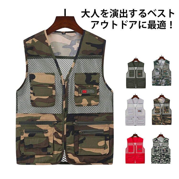 Rakuten - お釣りベスト 作業 メッシュベスト 送料無料 ベスト ジャケット 夏 アウトドアベスト メッシュベスト 軽量 旅行 調整 速乾 多機能 UVカット 通気 大きいサイズ 送料無料 メンズ 男女兼用 釣り用 撮影用 レディース 農業 登山 防水