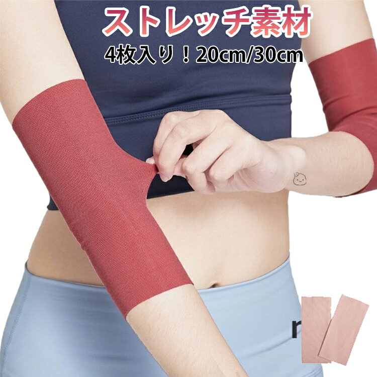 Rakuten - 男女兼用 タトゥー隠し 刺青隠し 引き締め 傷跡かくし 日焼け対策 タトゥー隠し レディース ストレッチ メンズ 冷え対策 通気性 薄手 隠すサポーター サポーター 二の腕サポーター 二の腕カバー 無地