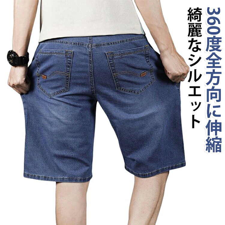 Denim pants, summer wide-leg shorts, denim shorts for women, stretch denim, high-quality stretch denim, men's half pants, knee-length, easy pants, denim shorts, plus sizes, jeans, thin, slim fit.