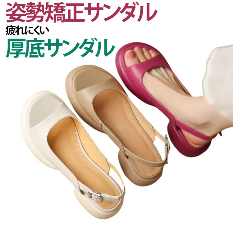 楽天市場】骨盤矯正サンダル（靴）の通販