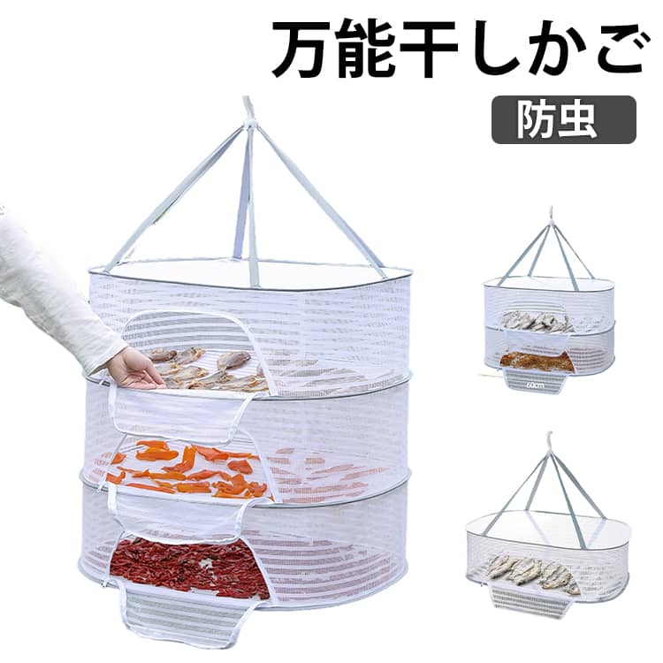 物干しネット　乾物ネット3段 6個入り 81Q9BGoAlVS._AC_UF350,